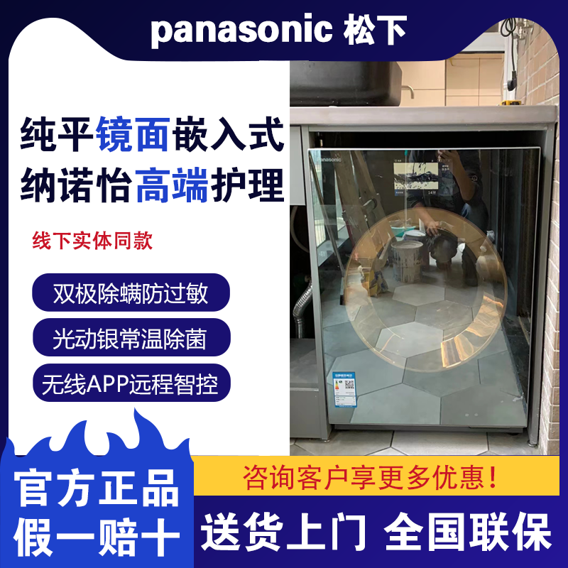 Panasonic/松下XQG100-SD108/168/151/EG155/2A0/LA188/187洗衣机
