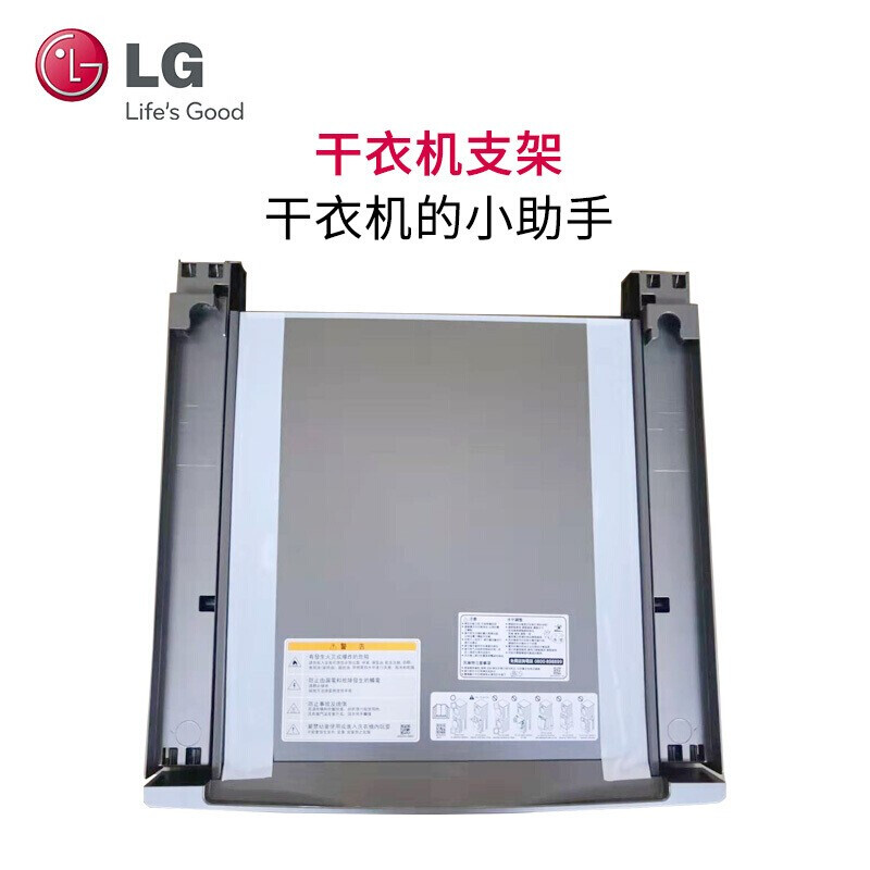 LG原装洗烘套装连接支架抽屉式隔板架洗衣机干衣机原厂叠放固定架