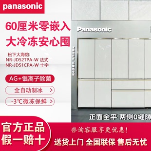 Panasonic JD52TPA JW58CM 松下NR 51CPA零嵌冰箱大海豚EW57TMA