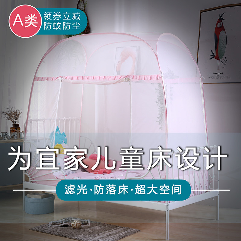 宜家儿童床适用蚊帐可折叠防摔 蒙古包蚊帐三开门 学生免安装全底