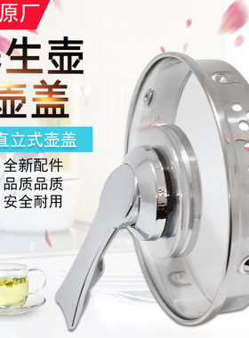 美的电热水壶 养生壶壶盖 玻璃盖MK-GE1703 GE1703c WGE1703b