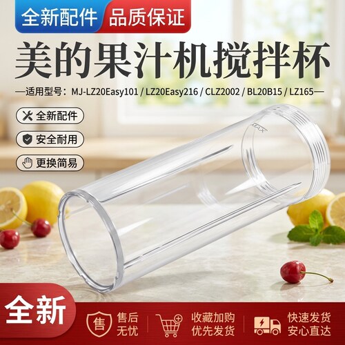果汁机搅拌杯杯子全新配件