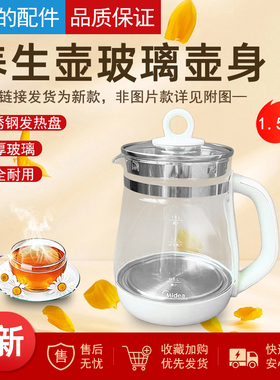 适用美的养生壶玻璃壶身MK-YS15Colour111/211/212杯体MK-GE1513a