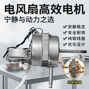 适用16寸美的电风扇电机FS40-6AR/FS40-10FR/FS40-6DR落地扇电机