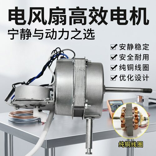 风扇电机马达落地扇电机