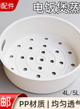 适用美的电饭煲蒸笼MB-FS5027 FS5026 FS4026 FS4076蒸屉蒸架