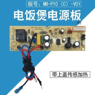 FD30H 美 FD40H FD50H电路板线路主板电源板 电饭煲配件MB