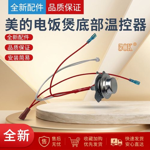 电饭煲底部传感器温控磁钢配件