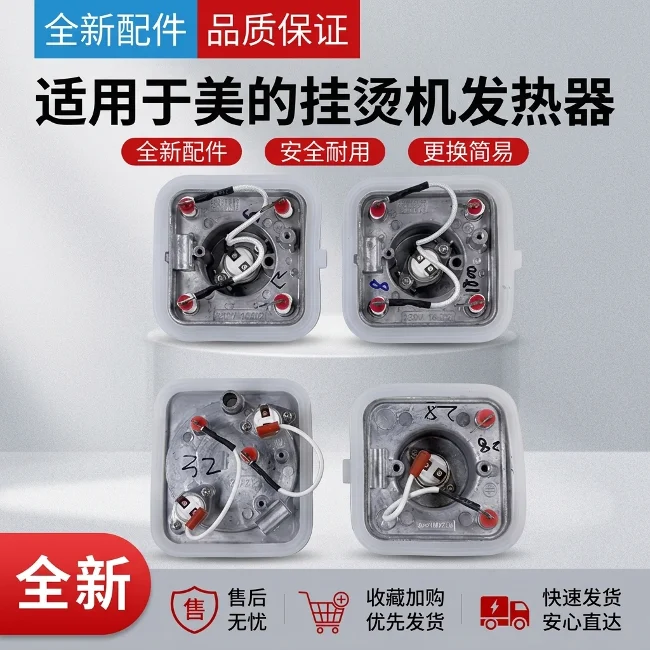 适用美的蒸汽挂烫机配件发热器MYGJ15B3/GD30A2/YGD20D7加热锅体