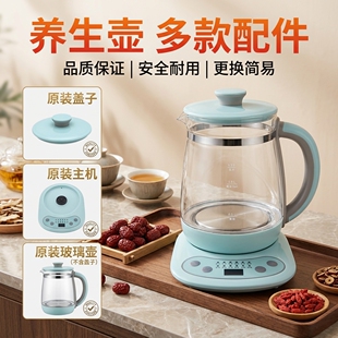 适用美的养生壶MK-YS15M210/YS15M211壶身配件MK-GE1510盖子底座