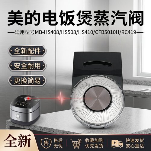 电饭煲蒸汽阀排气阀放气阀微压阀