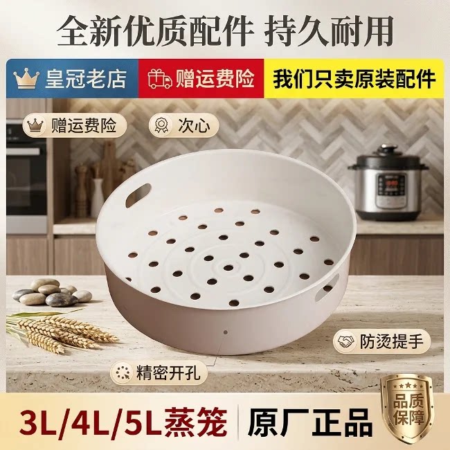 美的电饭煲蒸笼3L/4L/5L/升图片