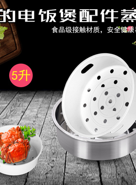 美的电饭煲蒸菜架MB-FB50M151/FB50Easy501蒸笼蒸屉沥水篮篦子