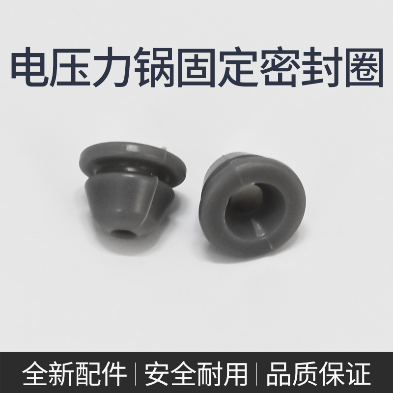 美的原装电压力锅 盖板把手密封圈MY-13SS505A/13SS605A/13SS606A