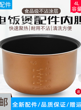 适用美的电饭煲内胆4L升MB-WFD4015/WFD4016/FD4019菱形蜂窝铜晶