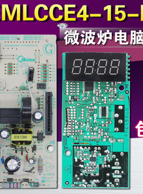 适用美的微波炉电脑板 电源板EM720KG1-PW主板EMLCCE4-15-K/