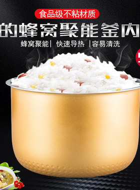 美的电饭煲通用内胆5L/升
