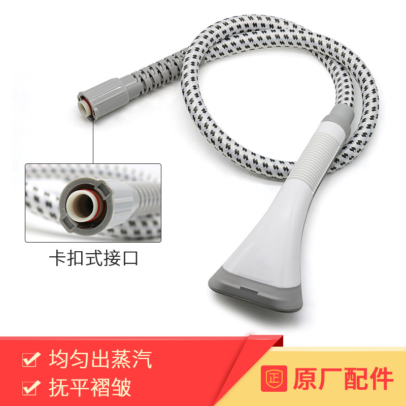 美的 蒸汽挂烫机熨斗烫衣服喷头软管导气管出气管子卡口蒸气管子