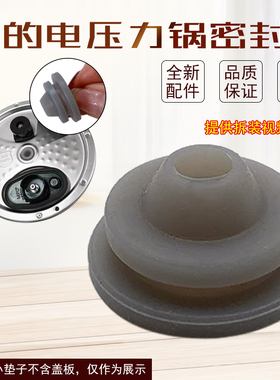 原厂美的电压力锅胶塞HT5085PG固定轴HT5077PG胶套HT5070P小配件