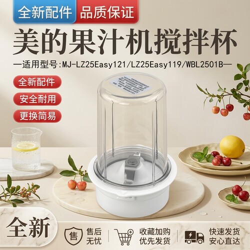 果汁机搅拌杯研磨杯全新配件