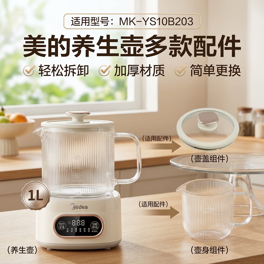 全玻璃养生壶壶盖玻璃杯1升图片