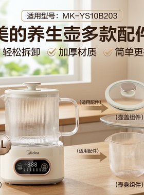 全玻璃养生壶壶盖玻璃杯1升