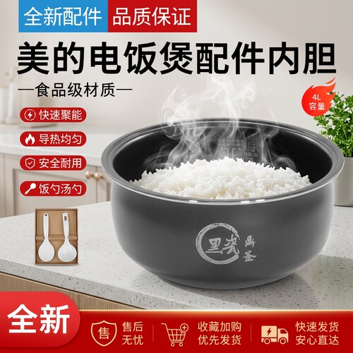 电饭煲内胆黑瓷鼎釜内锅配件