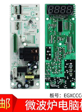 适用美的微波炉M1-L236A电脑版EGXCCC4-10-K主板 线路板 电路板