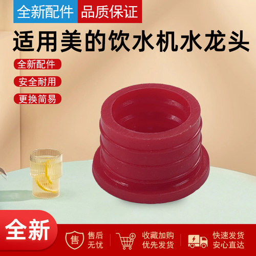 适用美的饮水机热罐密封圈