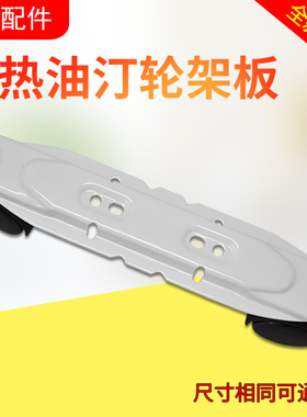 美的电热油汀取暖器双轮架 轮架板NY2513-17EW万向轮底座支架脚架