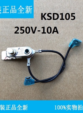 适用美的电压力锅压力开关温控过压保护KSD105 MY-CS5031 PCS5031