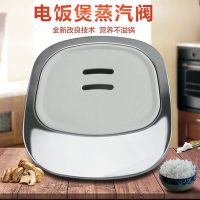 适用美的电饭煲排气阀FS306/FS406/FS50J/FS40J/FS406C/FS506