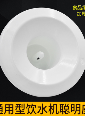 通用美的聪明座饮水机配件MYR715S-X 912S-X MYL711S-X顶座
