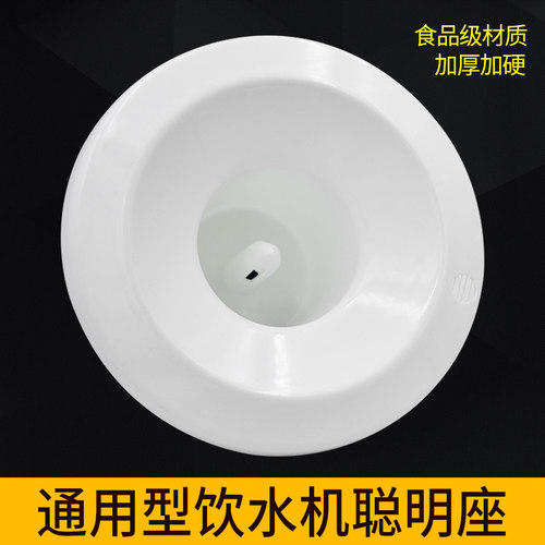 通用美的聪明座饮水机配件MYR715S-X 912S-X MYL711S-X顶座
