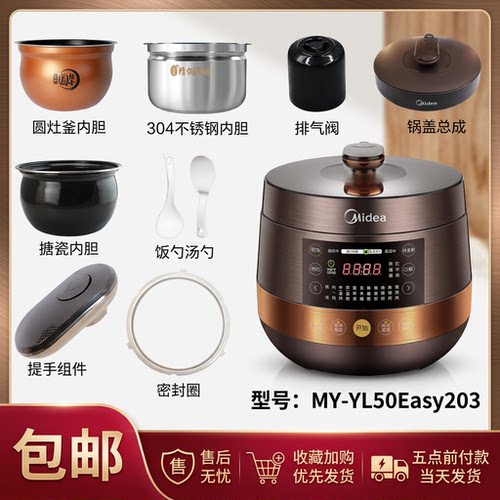 电压力锅锅盖按扭密封圈内胆