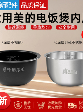 适用美的电饭煲内胆3升MB-30POWER503/WHS30C96/FB30Power511内锅