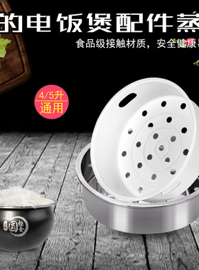 适用美的电饭煲圆灶釜蒸笼MB-WFS4037/FS4011/FS4057蒸架蒸屉蒸格