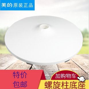 FS40 美 SDB40CR 18BR 18AR底盘配重块固定盘 电风扇底座FS40