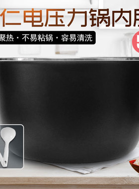 利仁电压力锅5L升DNG-5002/5000E/5000C/5000D不粘通用内胆14cm高