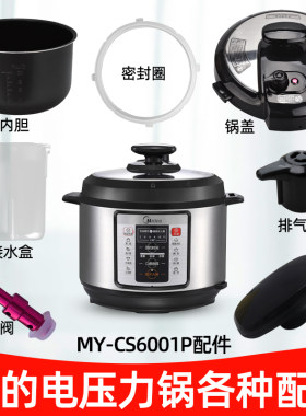 旋手按扭密封圈电压力锅