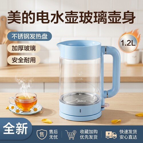 电水壶壶身配件烧水玻璃壶身全新