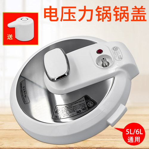 适用美的电压力锅MY-CS5030锅盖总成13CS503A/12CS502B配件