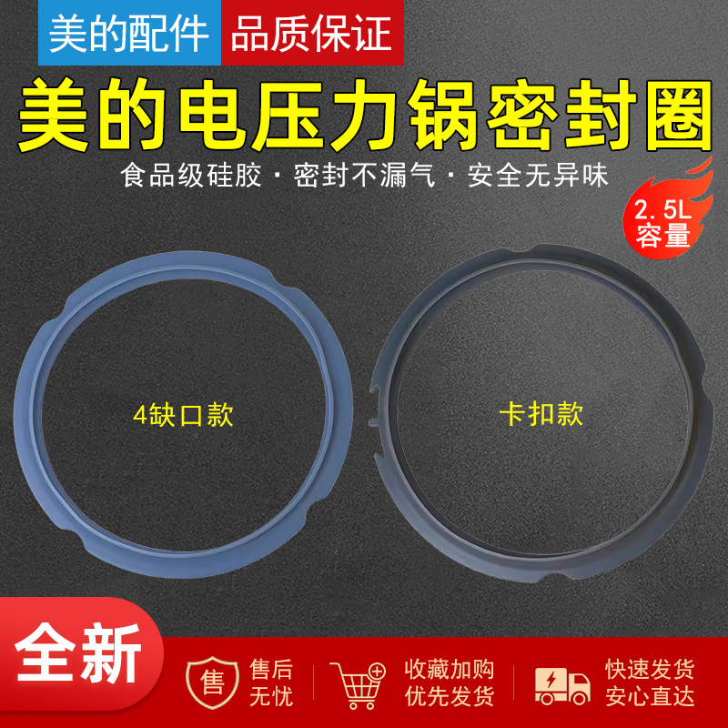 美的电压力锅2.2L/2.5L/3升