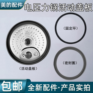 13SS505A固定环密封圈 13SS506A 美 电压力锅内盖活动盖板组件MY