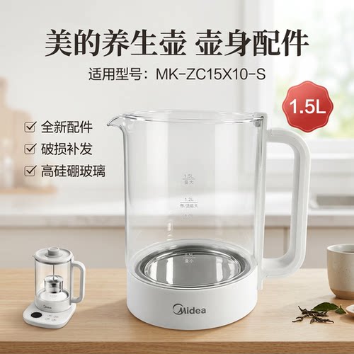养生壶壶身加热壶身壶体玻璃壶