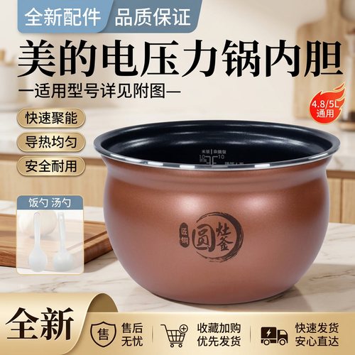 电压力锅圆灶釜内胆通用
