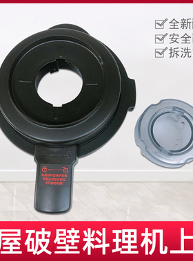 适用西屋破壁料理机HS0950 0455 0450 1250 0454原厂搅拌杯盖盖子