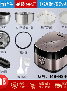 适用美的4升电饭煲MB-HS4075配件内胆显示板蒸汽口密封圈活动盖板