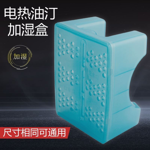 美的电热取暖器配件水盒加湿油汀