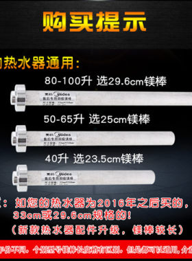 适用美的电热水器镁棒F40 F50-21A1 21B1 21B6 F60/F80升通用镁棒